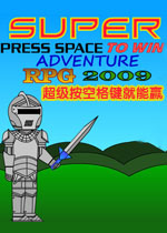 超级按空格键就能赢