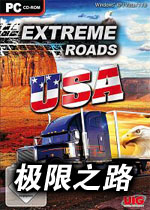 极限之路:美国