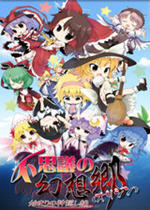 不可思议的幻想乡ORIGIN