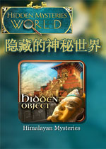 隐藏的神秘世界