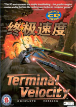 终极速度
