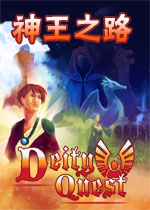 神王之路