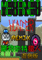 蒙特奈特猎人:混音版