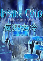 疯狂之冷