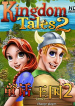 童话王国2中文汉化版