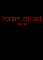 Forget me not调色板中文版