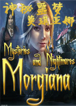 神秘噩梦:莫琪亚娜