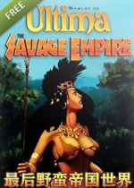 最后野蛮帝国世界
