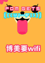 博美要wifi中文硬盘版