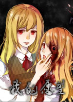 我的愿望中文硬盘版