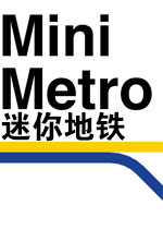 迷你地铁中文版