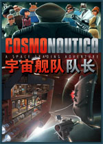 宇宙舰队队长