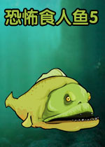 恐怖食人鱼5中文硬盘版
