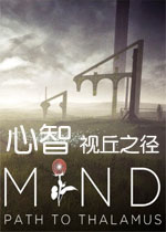 心智:视丘之径