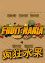 疯狂水果