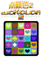 点颜色2