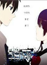 苟活于污秽世界下中文汉化版