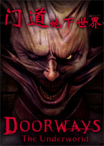 门道:地下世界