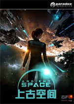 上古空间/远古空间