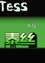 泰丝中文汉化版