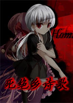 死绝乡诗歌中文版