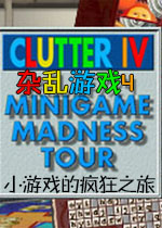 杂乱游戏4:小游戏的疯狂之旅