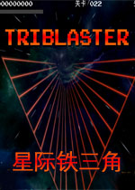 星际铁三角中文版