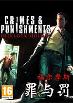 福尔摩斯:罪与罚中文汉化版