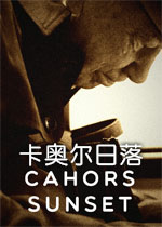 卡奥尔日落