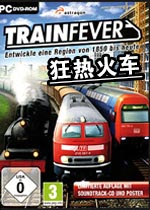 狂热火车中文汉化版