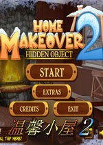 温馨小屋2