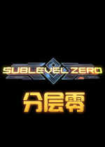 分层零英文破解版