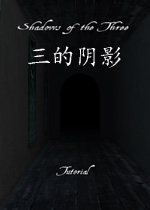 三的阴影英文破解版
