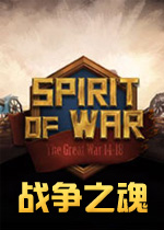 战争之魂英文破解版