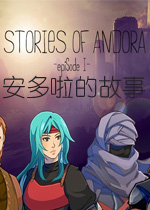 安多啦的故事英文破解版