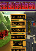 杰出的鲍勃PC破解版