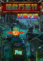 拯救万圣节：女巫之城英文版