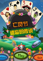 遗忘的传说：亡灵节英文版