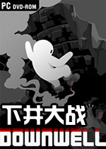 下井大战英文破解版