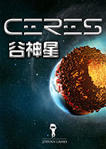 谷神星英文破解版