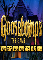 鸡皮疙瘩游戏版PC破解版