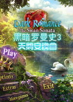 黑暗罗曼史3：天鹅安魂曲英文版