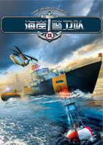 海岸警卫队PC破解版