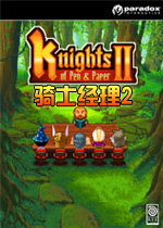 骑士经理2PC破解版