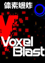 体素爆炸英文版