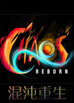 混沌重生PC破解版