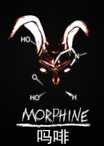 吗啡英文破解版