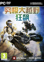 究极大越野：狂飙PC破解版