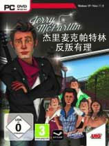 杰里迈克：有原因的反叛PC破解版