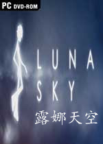 露娜天空英文破解版
